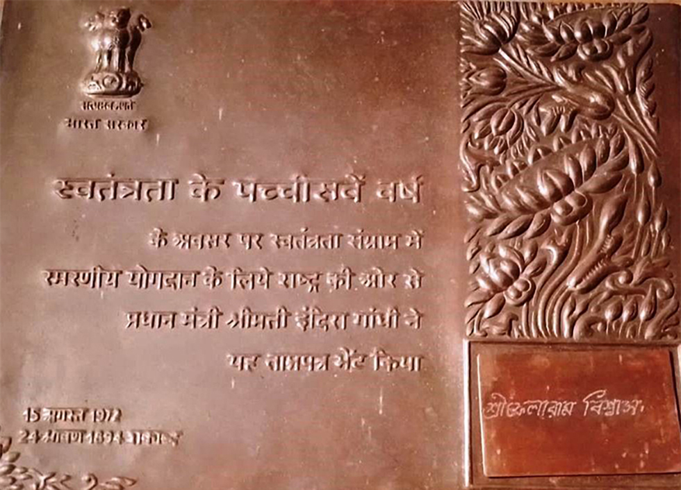 FelaramTamraPatra copy FelaramTamraPatra copy